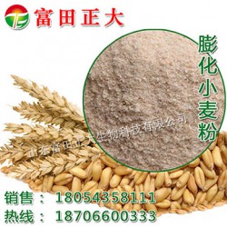 厂家直供膨化小麦粉，饲料原料，宠物养殖，特种养殖