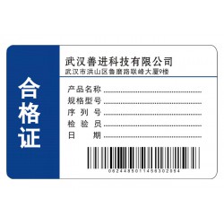 武汉板材二维码标签合格证设计定制厂