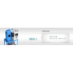 GKG-1 互感器补油机定制服务